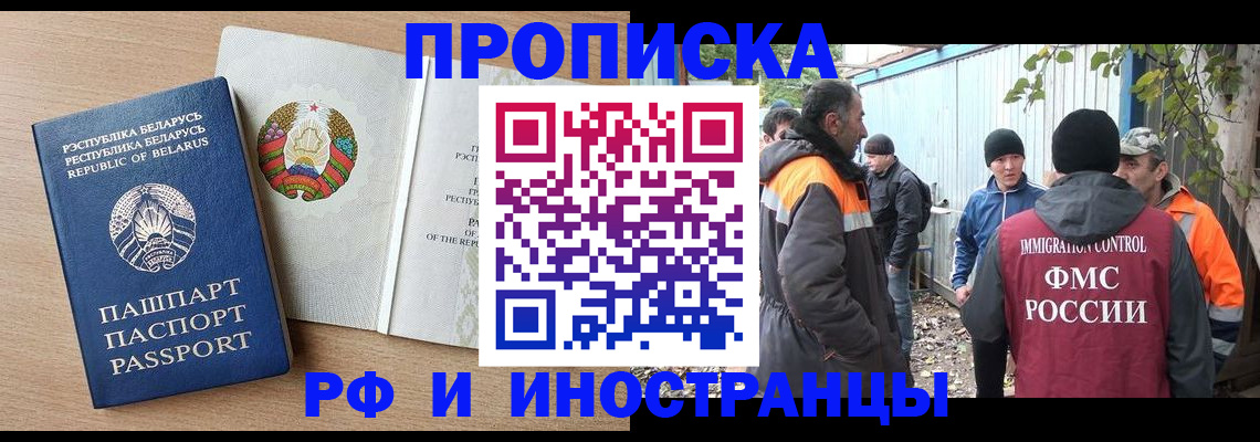 прописка для военкомата в Бавлах