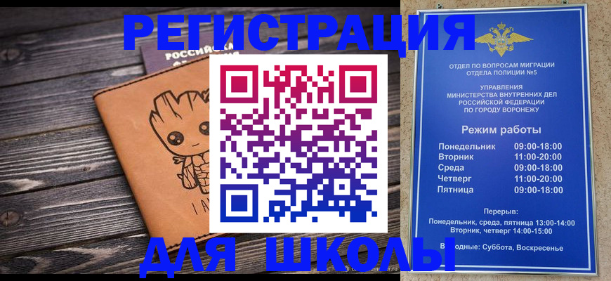 временная регистрация адрес в Бавлах