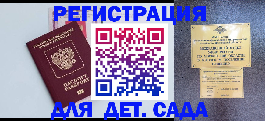 прописка иностранных граждан в Бавлах