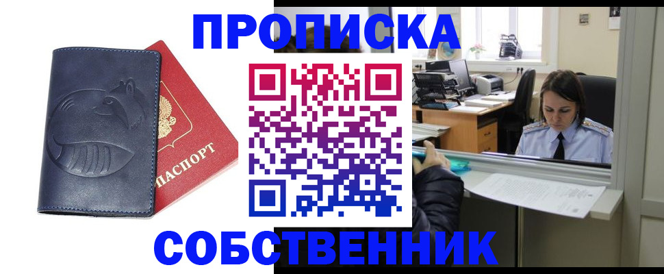 миграционный учет в Бавлах