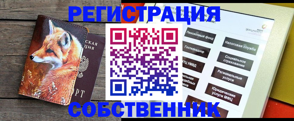 временная регистрация адрес в Бавлах
